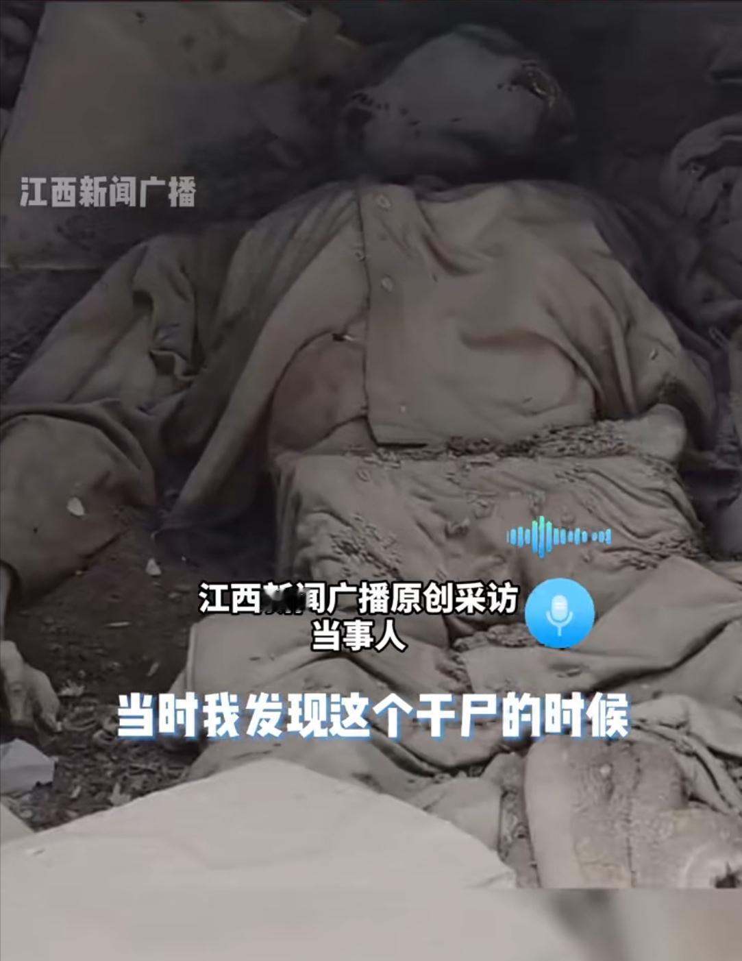 重庆惊现崖墓干尸！面容完整引多方猜测12月4日，渝宜高铁石柱东站旁摇儿坡