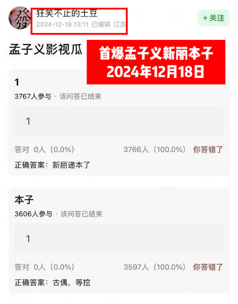李昀锐粉丝恶意造谣抹黑孟子义尚公主定女选男的事实并装瓜主放🍉相关澄清1️⃣尚公
