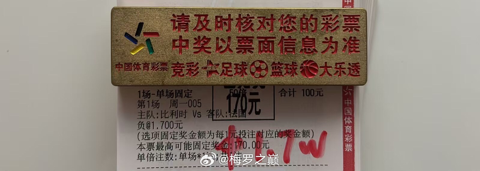 刺激！奥利塞极限救场上演绝杀！兄弟这1.7w总归是落袋为安了[doge][doge]​