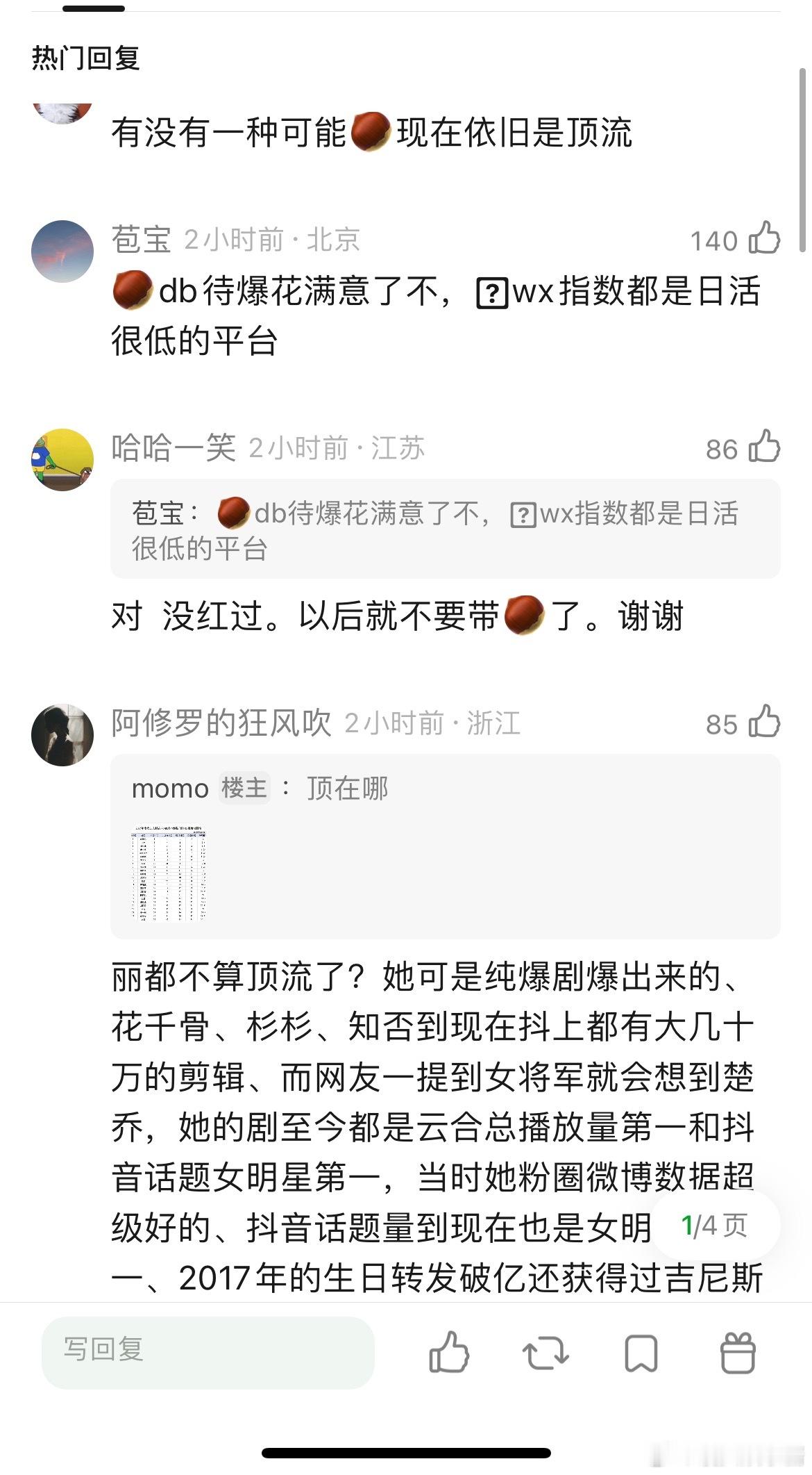 赵丽颖，唐嫣，杨颖有没有当过顶流花？