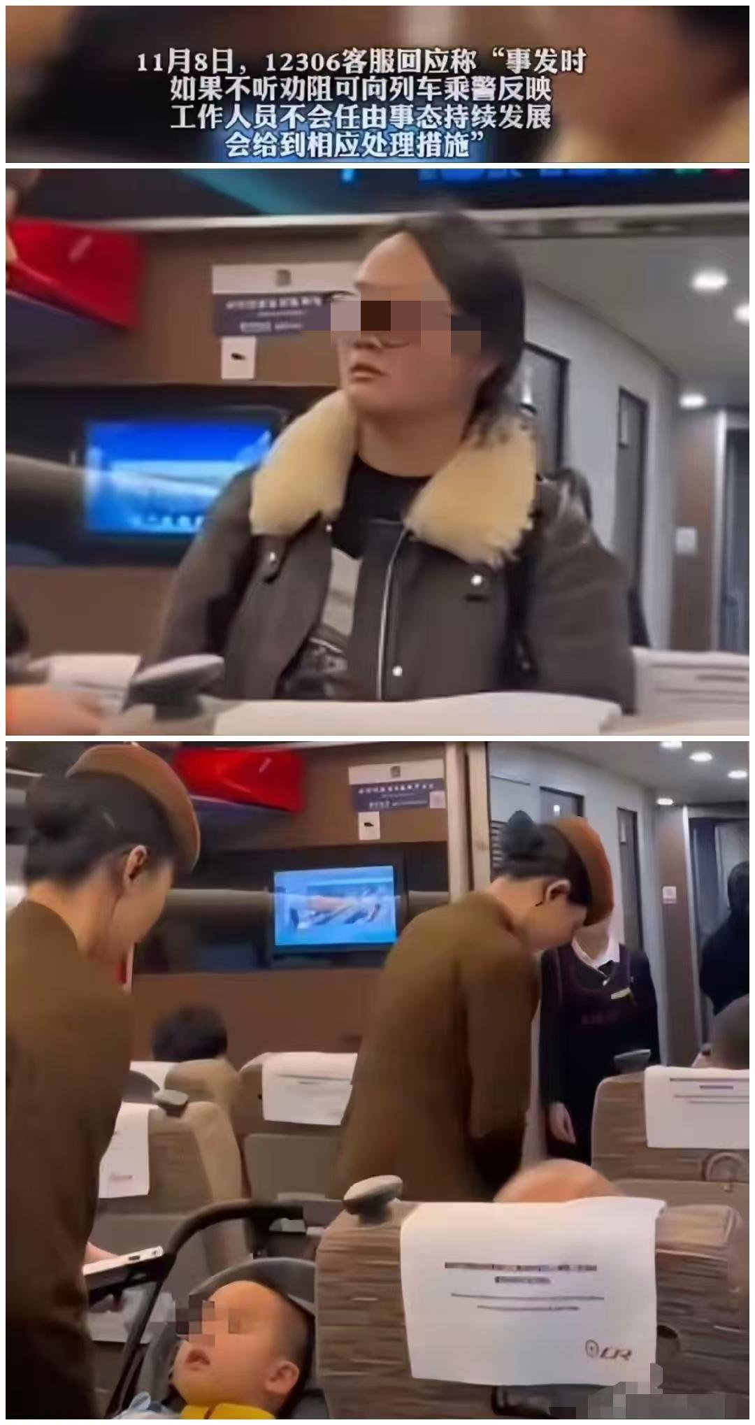 女子高铁婴儿车堵道后续12306回应以后遇到此类情况可以报告乘警，会得到妥善处