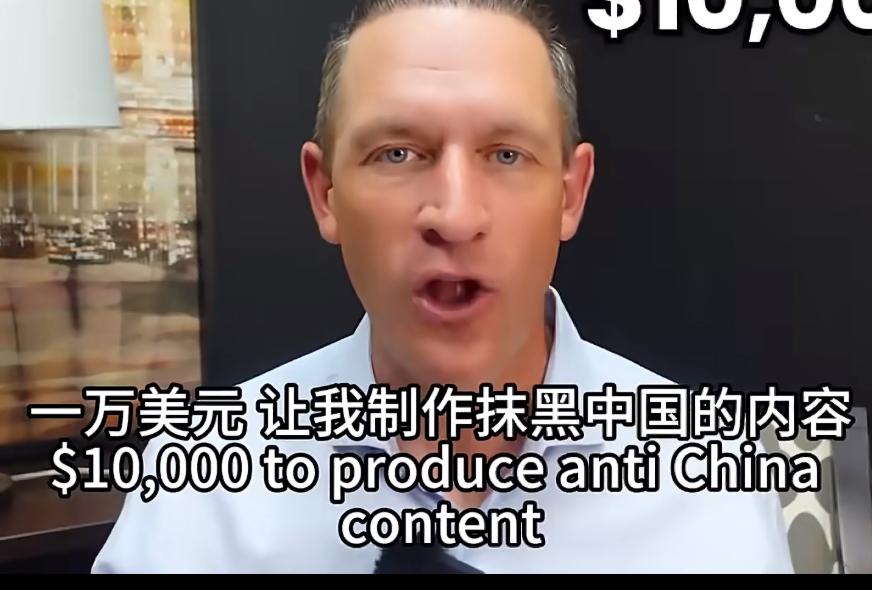 美国大博主揭露美国代表给他10000美金，让他发布抹黑中国ai技术的视频，内容包