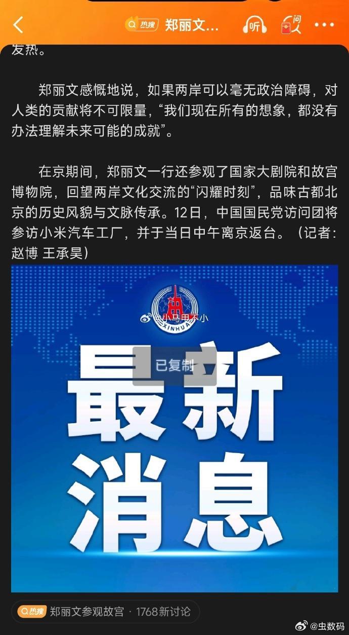 海子们最受不了的事实：小米手机成了国礼，很多重要人士来北京，都会安排时间参观下小