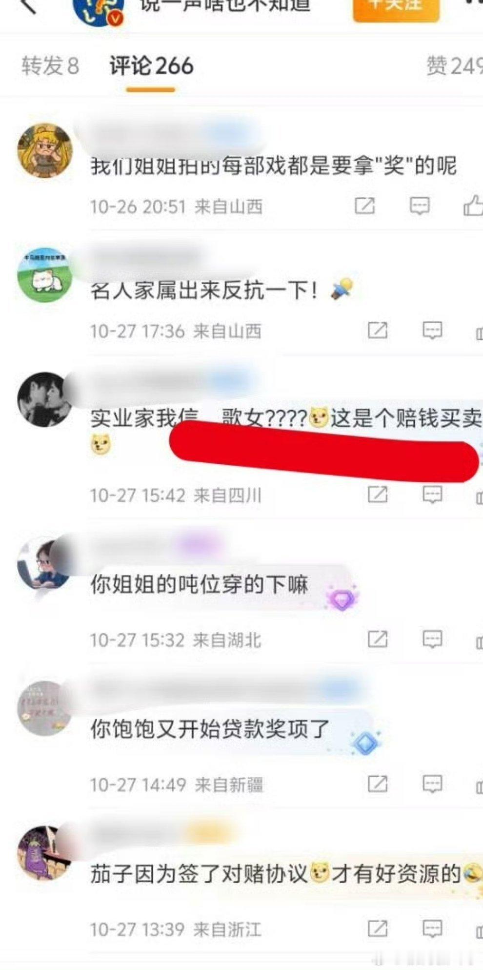 我真的觉得追星得有底线和起码的良知，人家董竹女士君是有原型的而且后辈还在呢，8粉