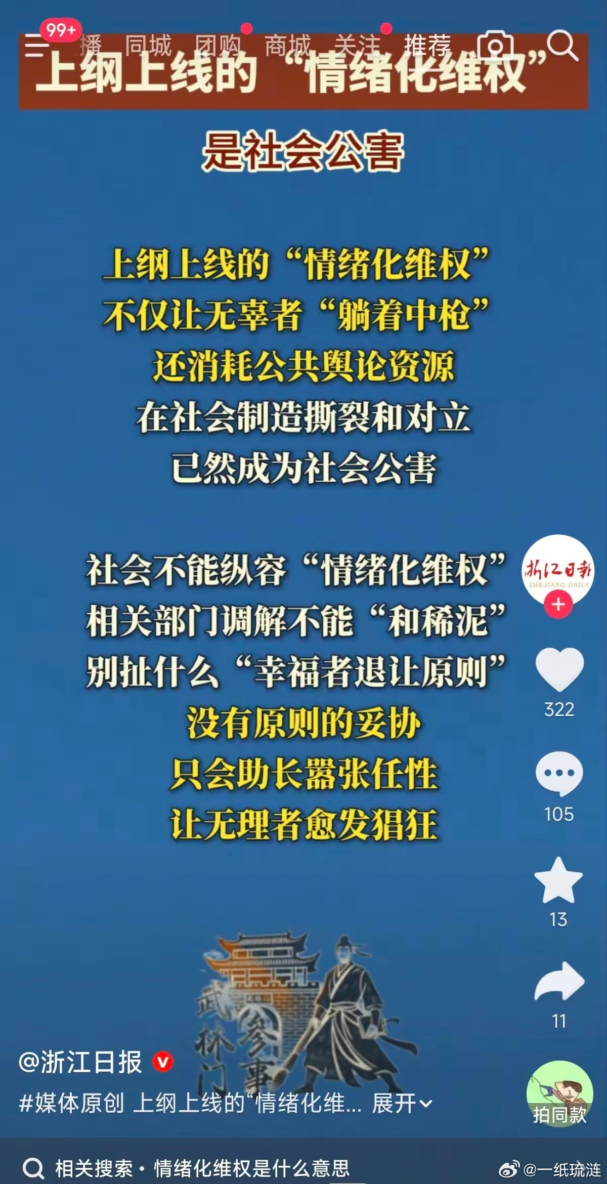 浙江日报率先出手，压力给到熊女原籍福建的官方媒体，以及事发地湖南的官方媒体。再接