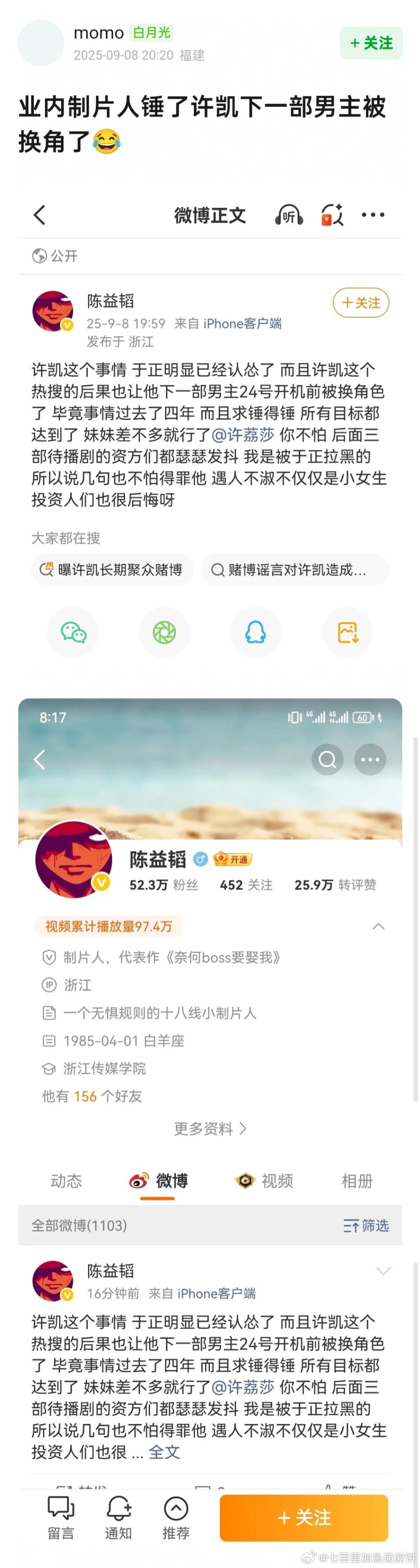 真的假的​​​