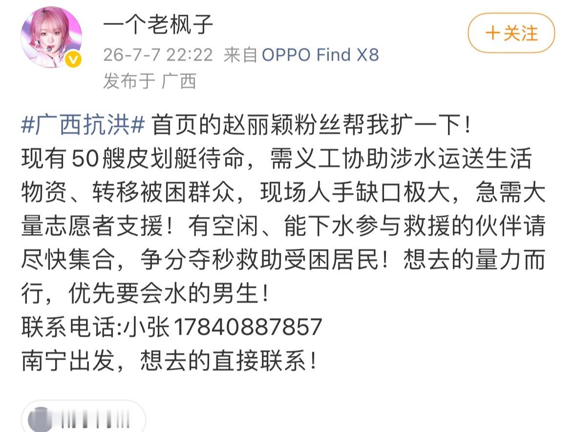 广西内涝求助扩散！广西抗洪