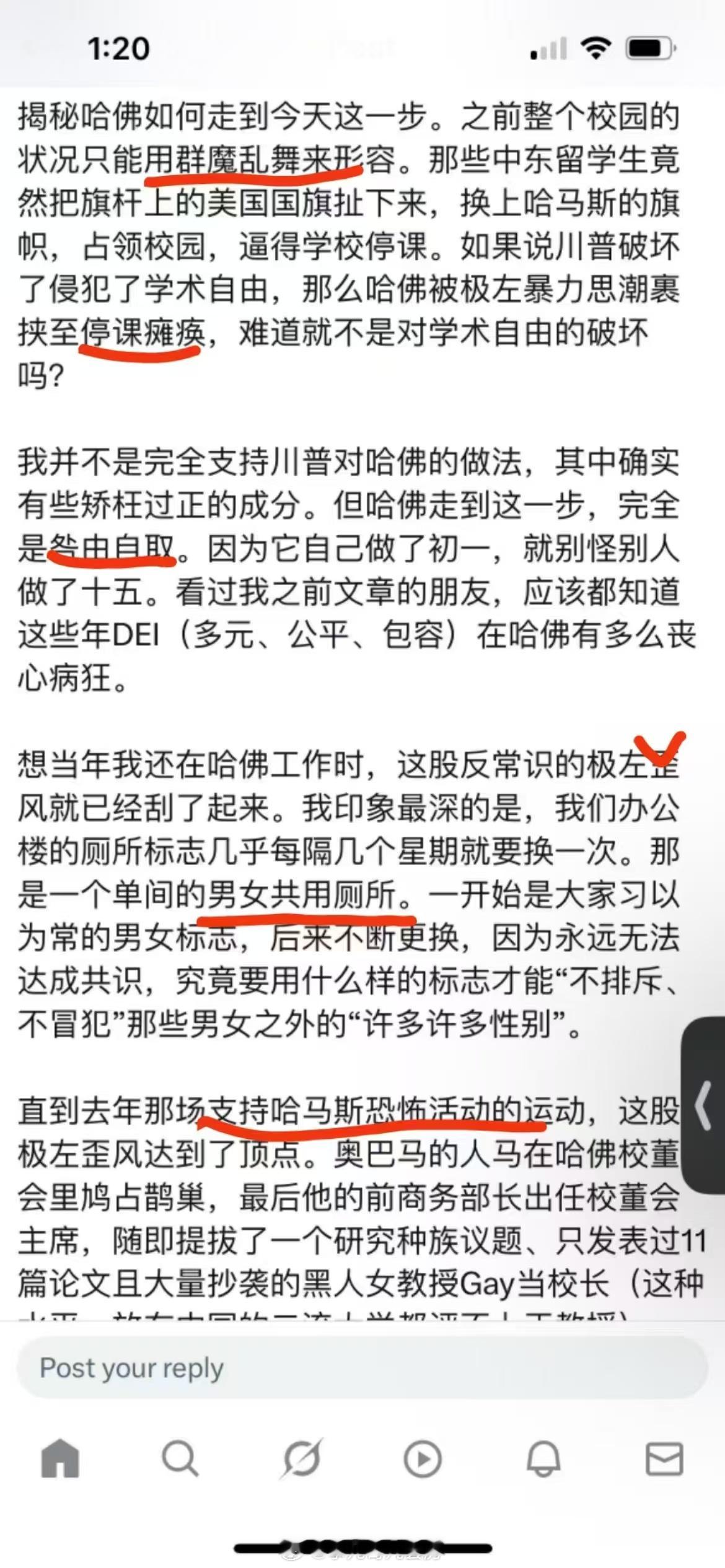 哈佛如何走到今天这一步（Z）。​​​