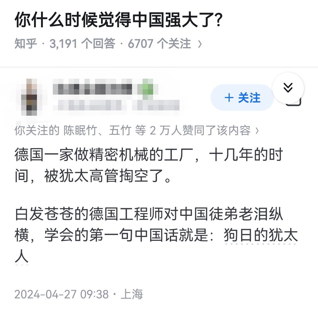 你什么时候觉得中国强大了?