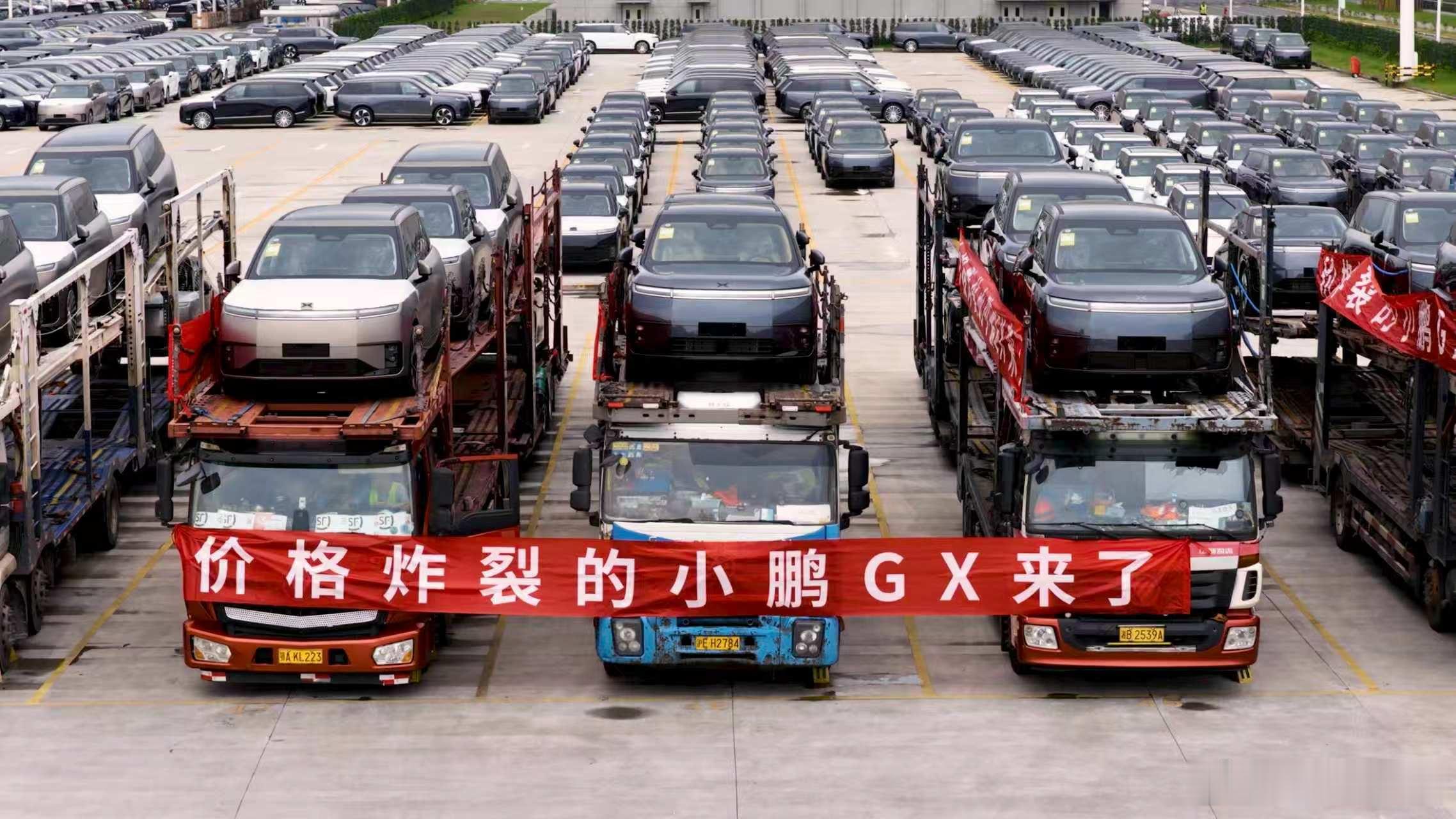 发运全国的小鹏gx带着拉风的标语出发啦！羡慕各位GX车主应该本周内就可以交付啦