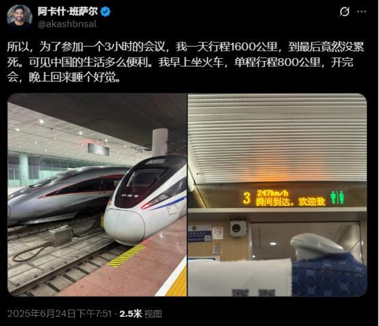 印度企业家发文点赞中国高铁，日行1600公里不累，印度网友看了五味杂陈前两天，