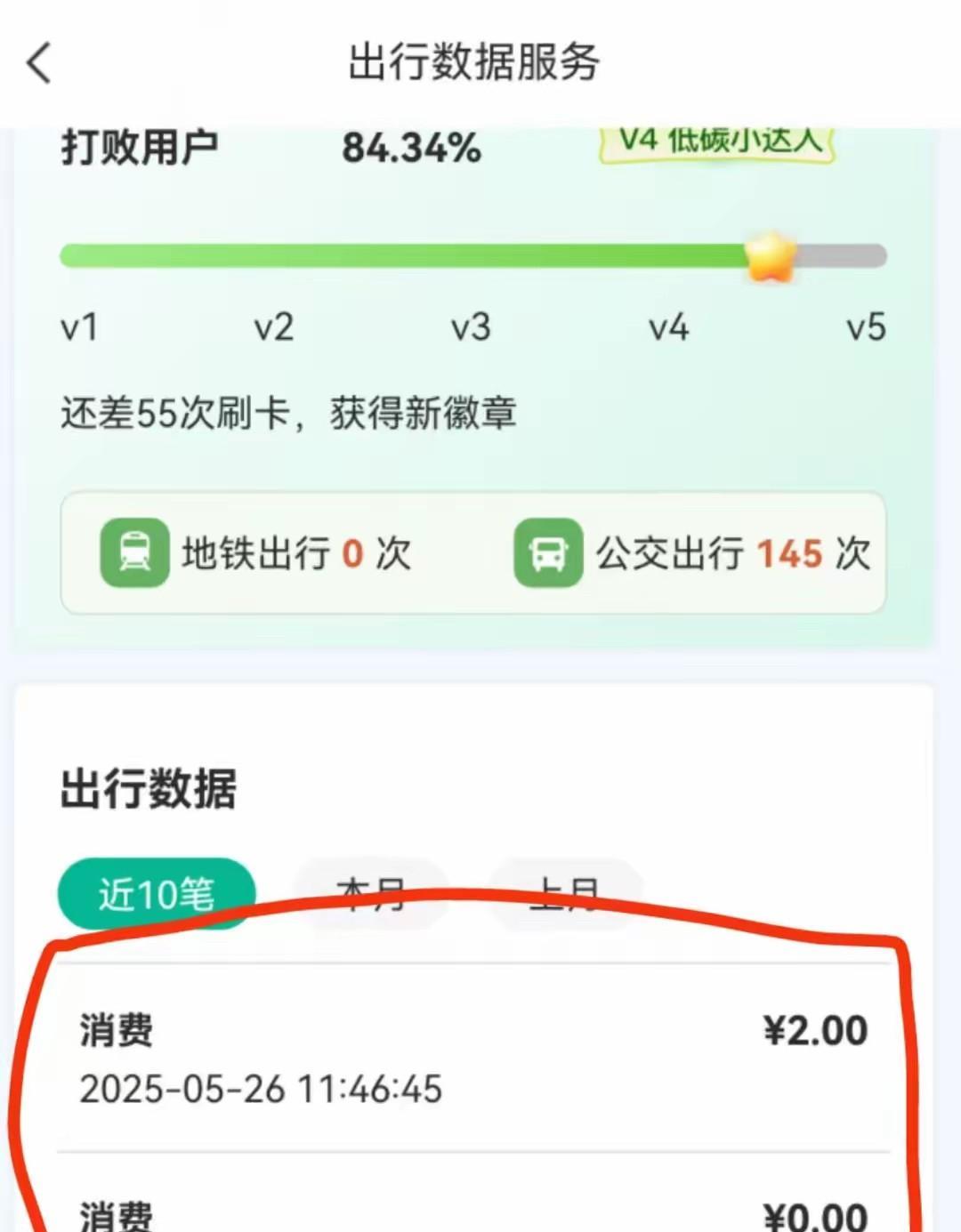 江苏南京，男子刷卡进地铁站后，突然想改坐出租车，于是又刷卡出了站，谁知，他刚出站
