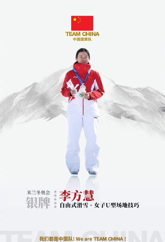 U型池亚军李方慧：我到底算哪里人？其实这个问题挺滑稽的，人家小姑娘明明出生于哈尔