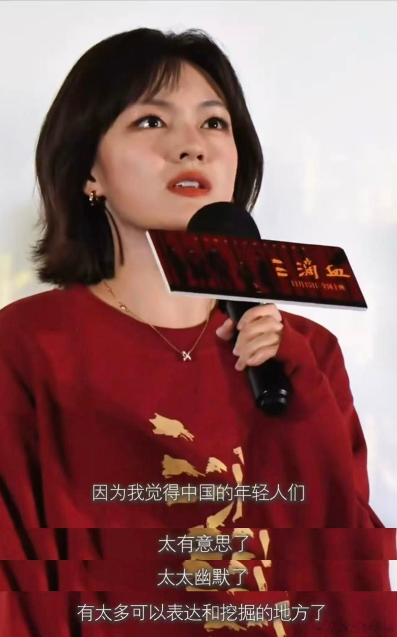 文淇路演明明说的是羡慕中女，祝福中女。觉得年轻人们太有意思，太幽默了。有太多可以