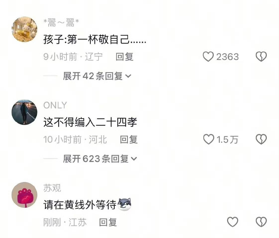 孩子:第一杯敬自己