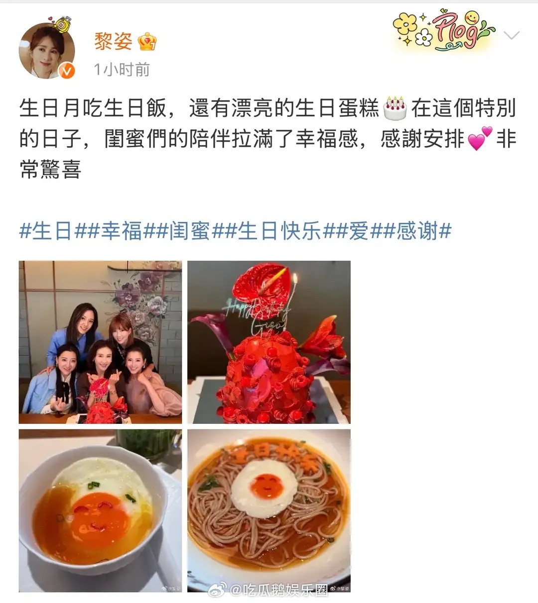 54岁黎姿和闺蜜庆生，颜值出众女神范依然，闺蜜都是老钱家族阔太！​​​