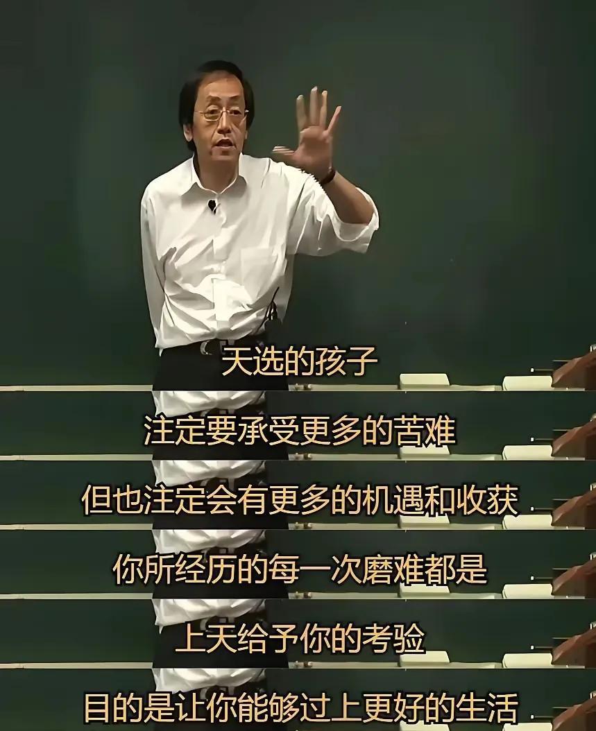 如果能够选择，你愿意做“天选的孩子”吗？倪海厦这段话，通透地道出了天选之人背后的