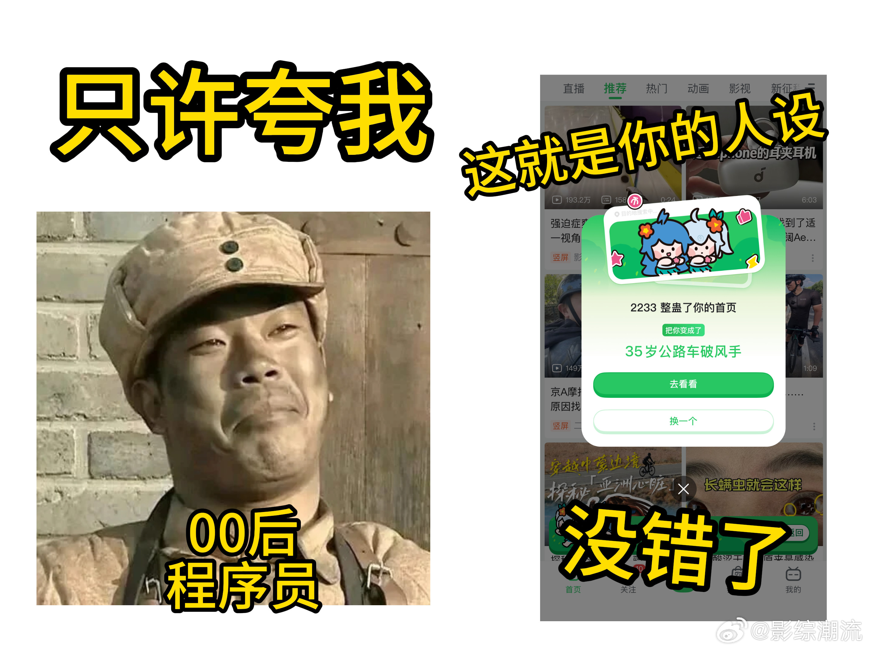 愚人节被00后玩明白了还得是00后会玩，愚人节直接切换人设，平时安静的突然变社牛