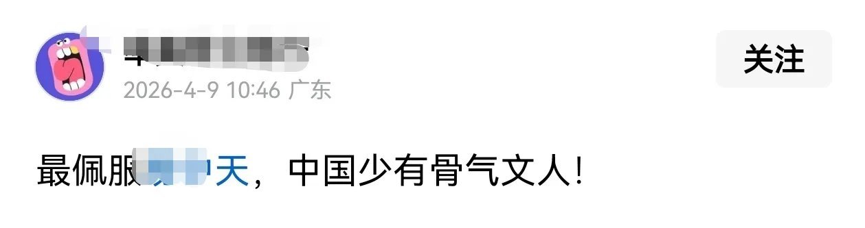 易中天的粉丝跑去围攻汤家凤，说易中天是当代中国最伟大的学者，认为“易中天思想代表