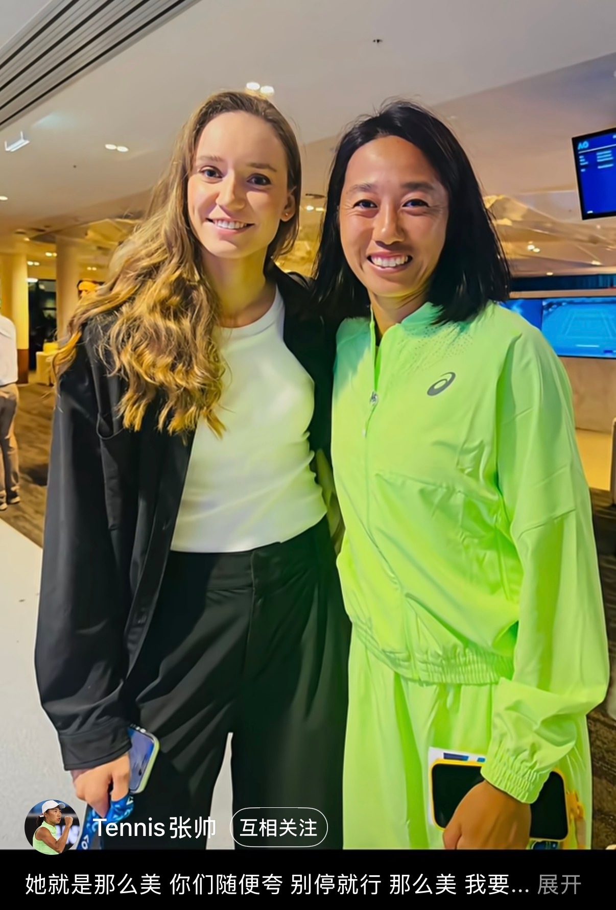 张帅晒出与莱巴金娜的合影，并表示：“她就是那么美，你们随便夸，别停就行。那么美，