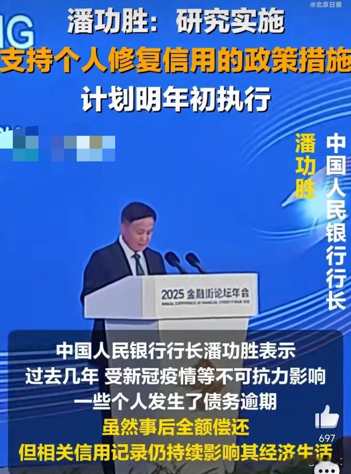 征信“污点”能消了？央行放大招，这波救济太暖心！最近央行放出个大消息，直接