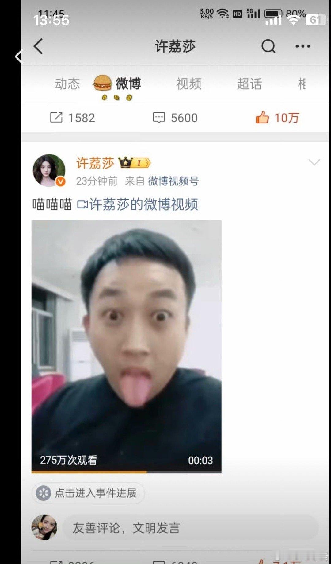 许凯这事儿最后怎么收场……​​​