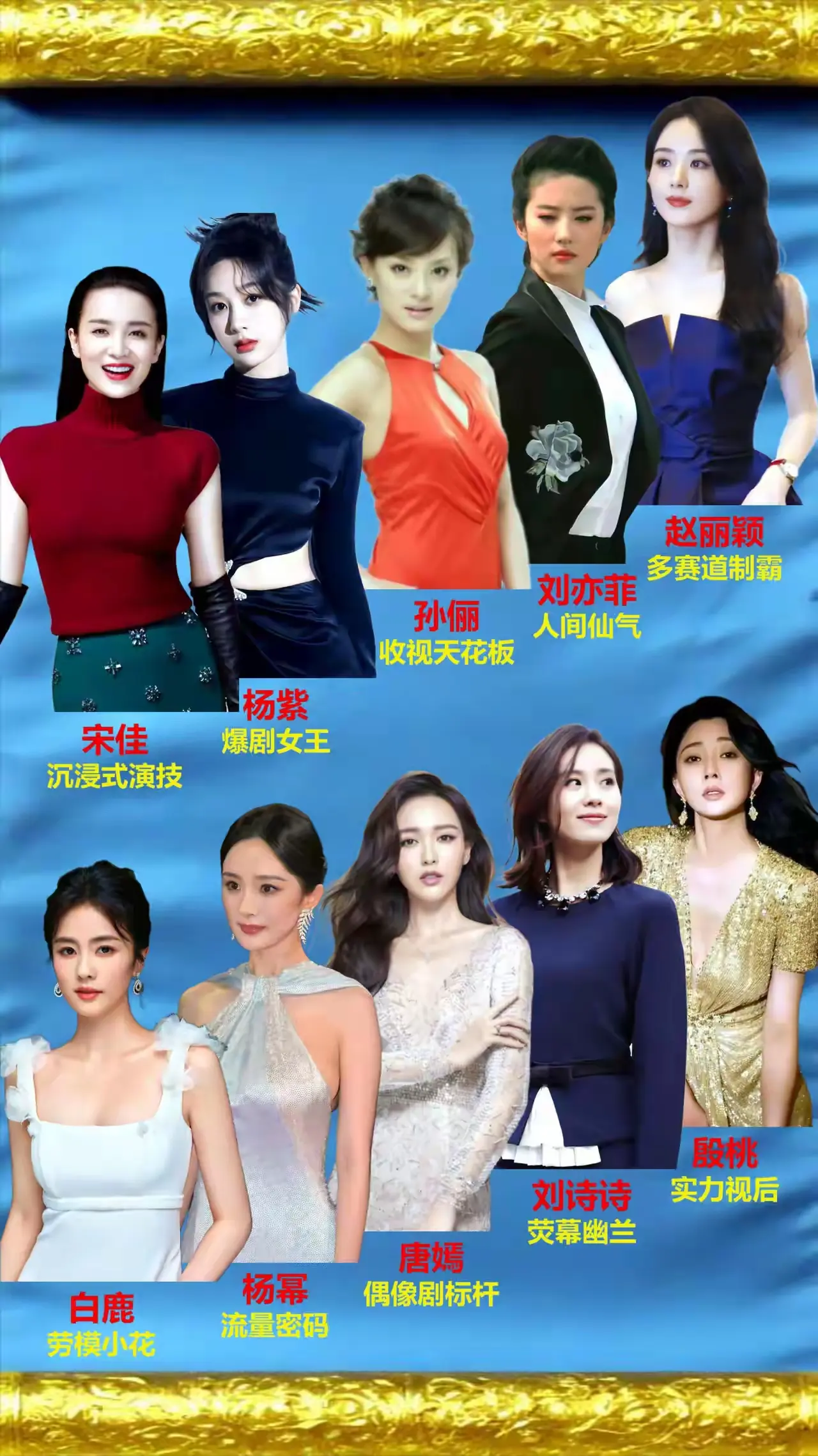 内娱十大扛剧女星，个个独当一面。