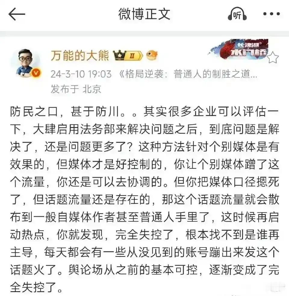 大熊的嘴是不是开过光？说什么来什么！[捂脸哭]手机那些事儿​​​