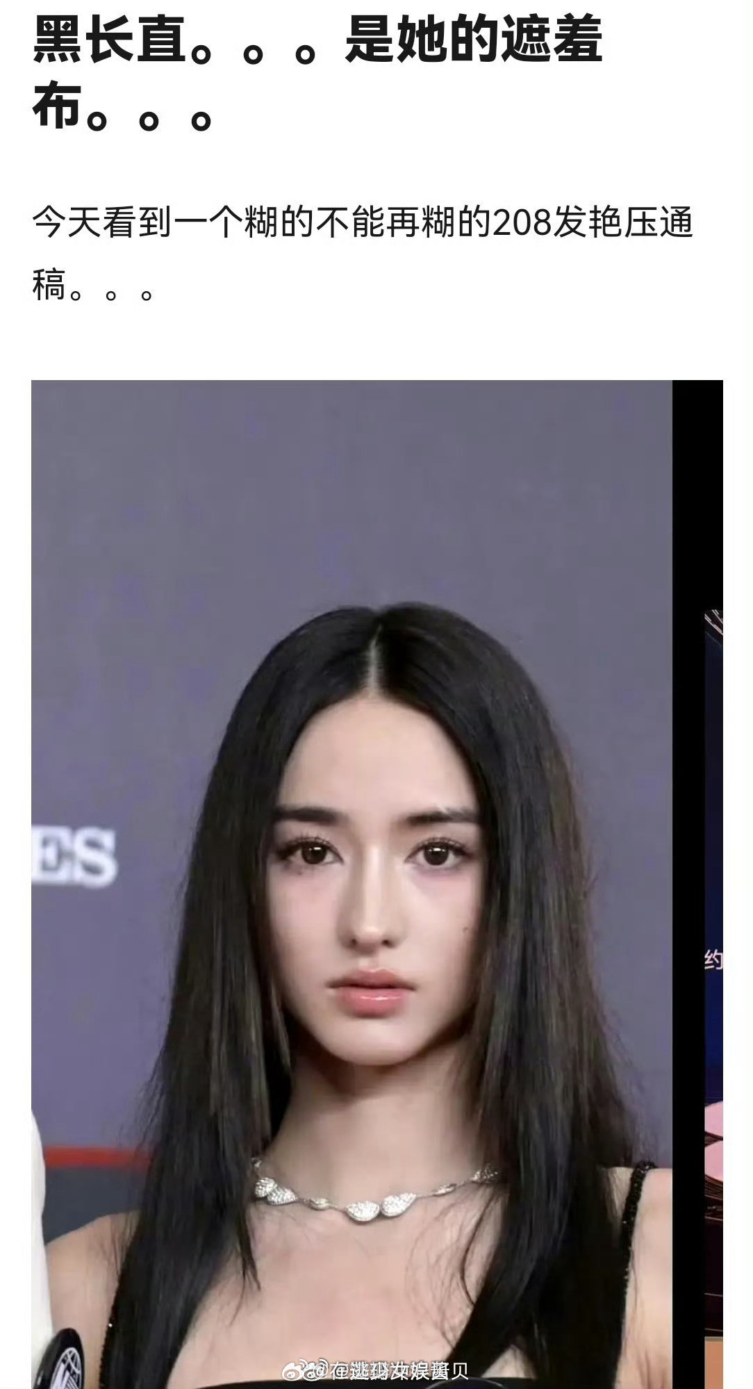 本以为内娱有新神颜了，结果颜值很吃妆造