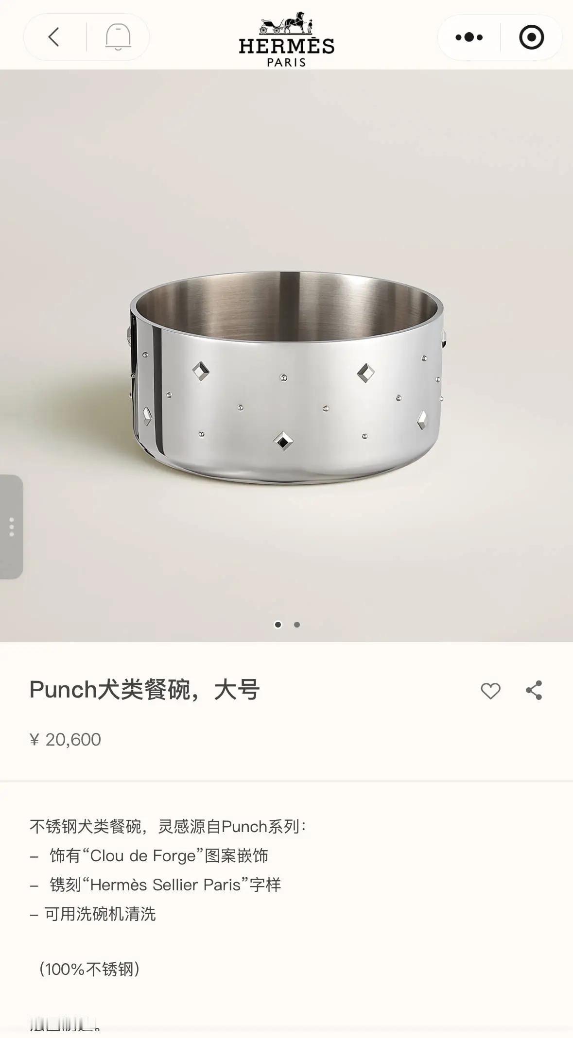据说这是爱马仕的新款犬类餐碗，其实就是狗的饭碗，不锈钢材质，售价20600。不知