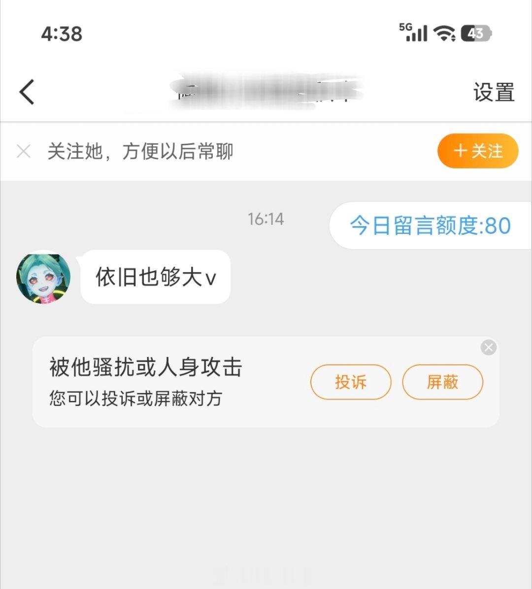 我的私信已经安静很久了，就这两天不知道为什么又有这样的玩意，莫名其妙骂我一句然后