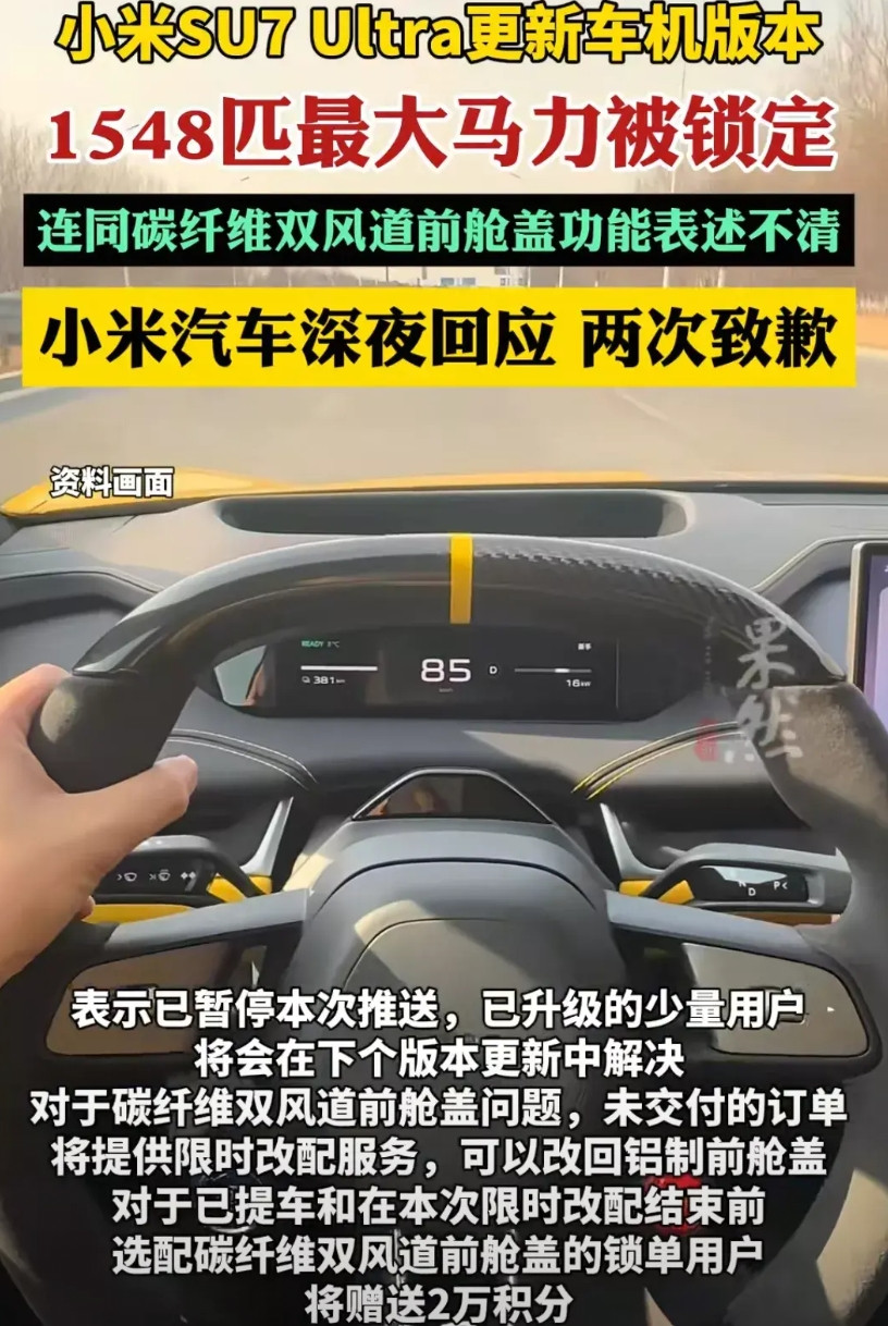 小米道歉这事我看明白了！虚·假宣传问题不大！可劲宣传，出了事，道个歉就好啦！