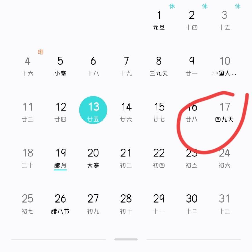 提前通知大家再过几天的四九天，才是冬天最磨人的冷，比三九更钻骨头缝！