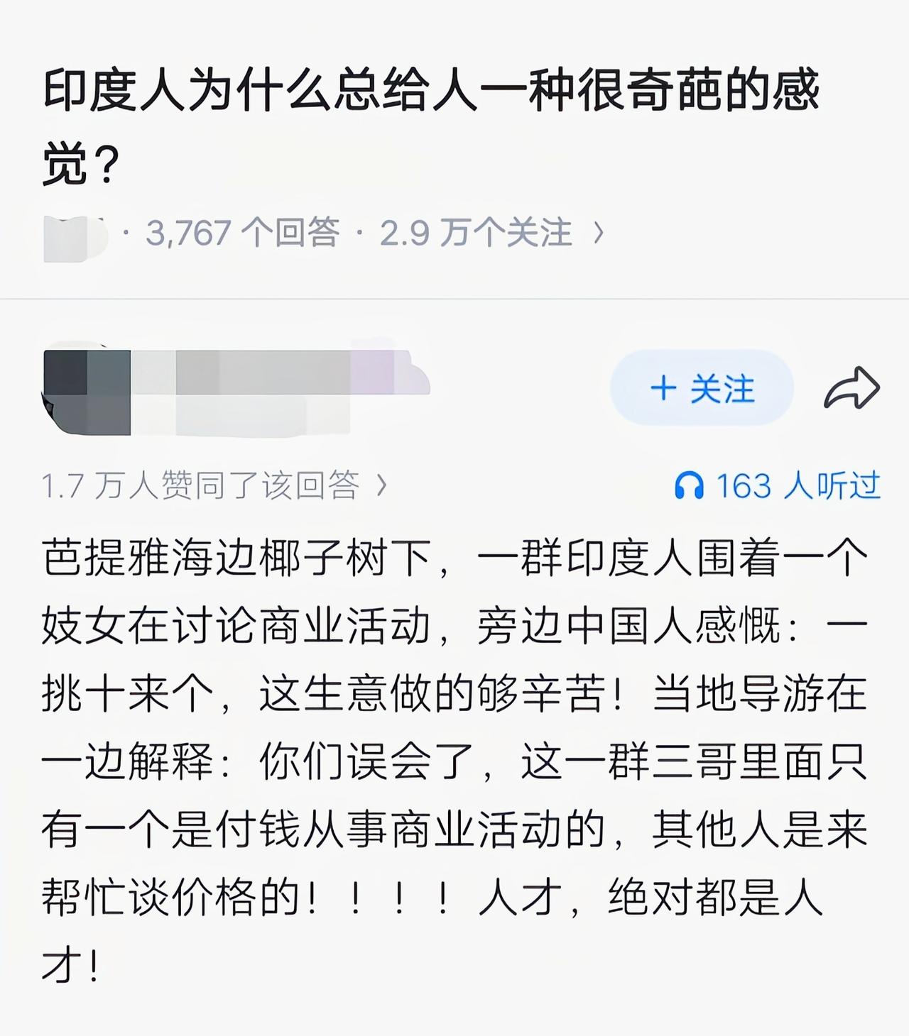 这风格很印度[捂脸哭]