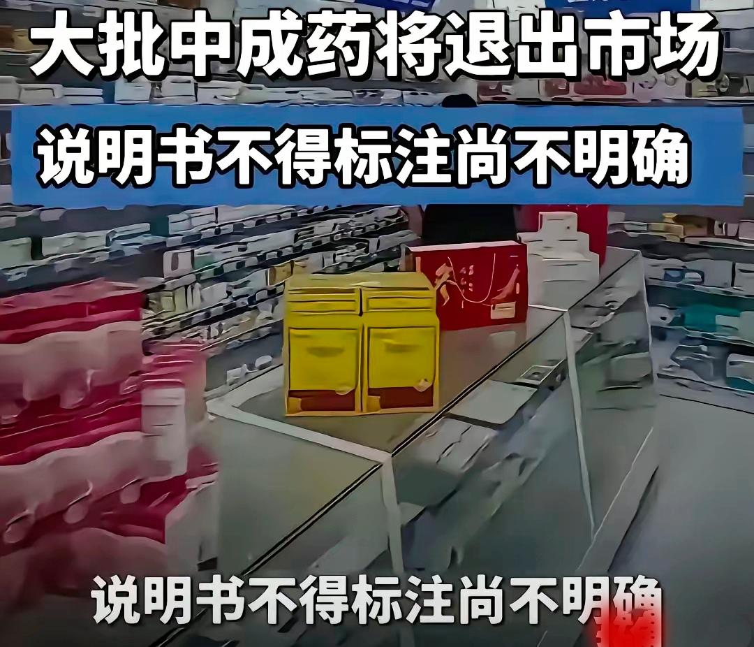 别慌！中成药“下架潮”是误读，这些真相要知道网传板蓝根、牛黄上清丸等中成药