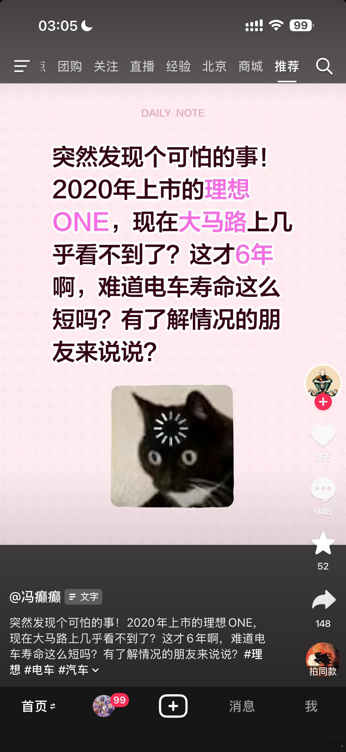 理想汽车黑公关话术合集黑公关最近又开始干活儿了，还是老套路，先找一些小号开