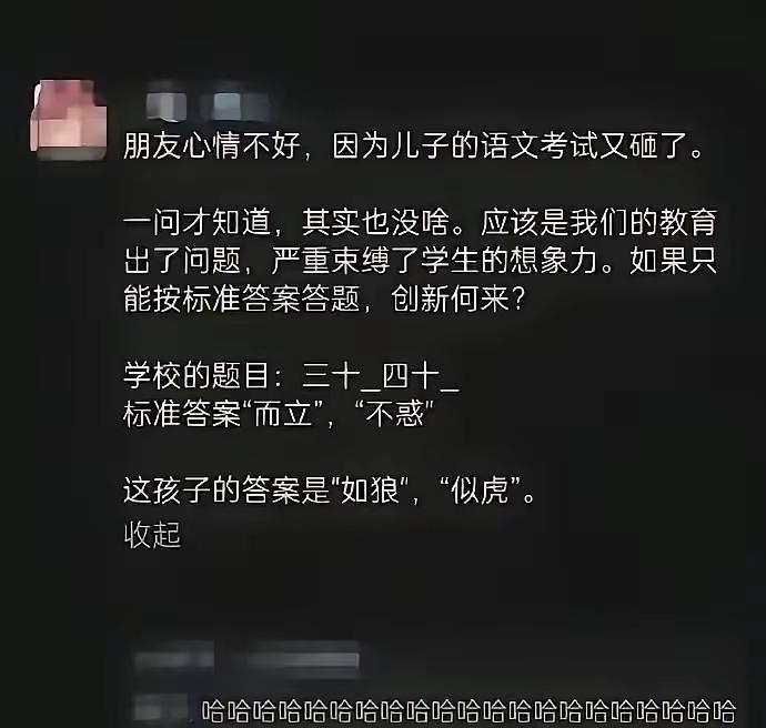这个答案真没错。