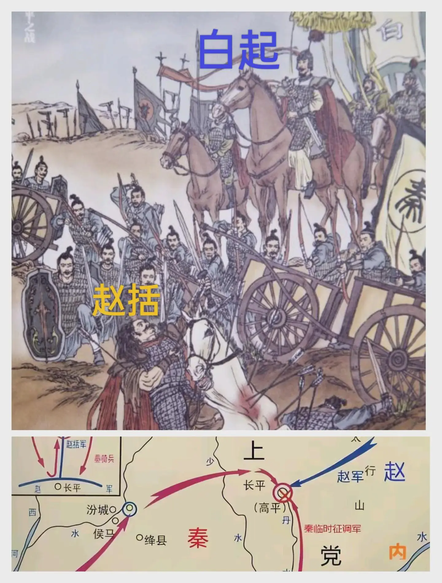 秦、赵的长平之战有个天大的bug！如果赵孝成王不换掉廉颇，长平之战的结局，一
