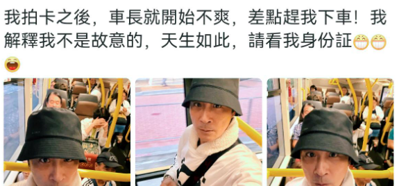 吴镇宇发文表示自己由于使用老年卡，差点被公交车司机赶下车。言外之意就是“凡尔赛