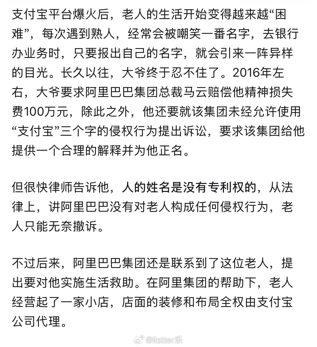 一直以为叫“支付宝”这个大爷这件事是个段子，没想到是真事