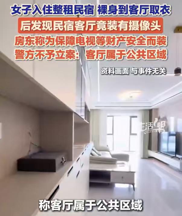 福建平潭，女子和朋友租了一套民宿，因为租了一整套民宿，没有外人。她洗完澡之后，才