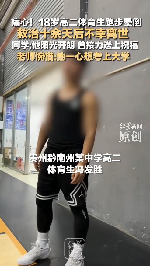 “看完久久无法释怀！”贵州一名18岁的高二体育生，在橙色高温预警的天气里参加户外