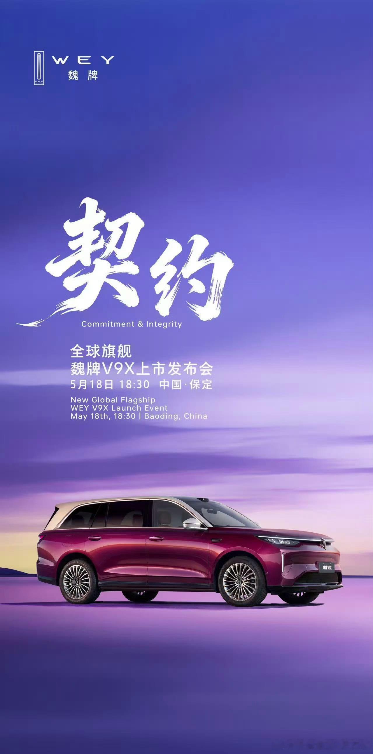 腾势N9闪充版魏牌V9X同一天上市！技术层面来说，N9闪充版遥遥领先，销