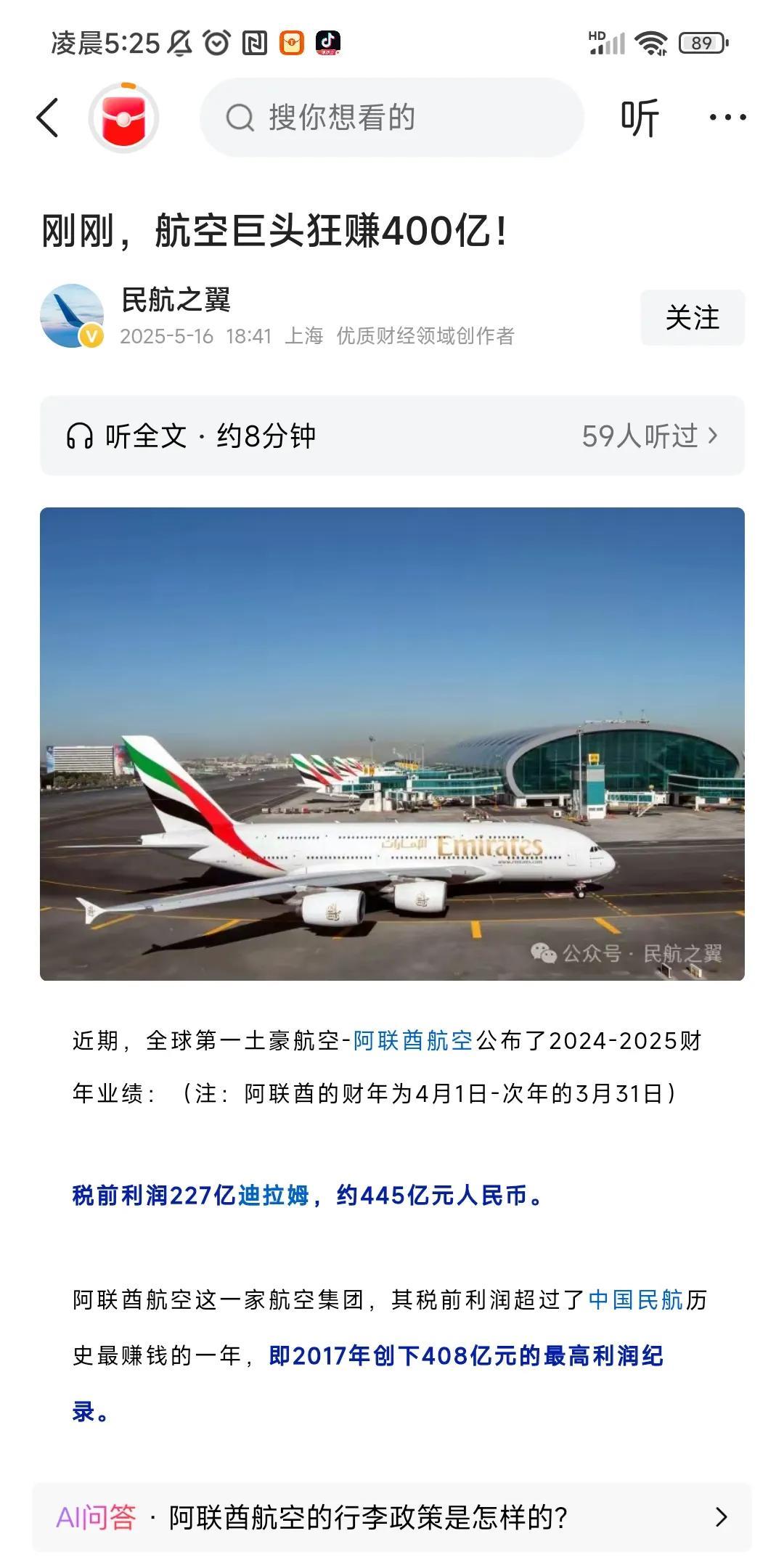 国内航空公司业绩已经和国际其他航空公司形成了巨大的反差了，疫情期间确实全世界航空