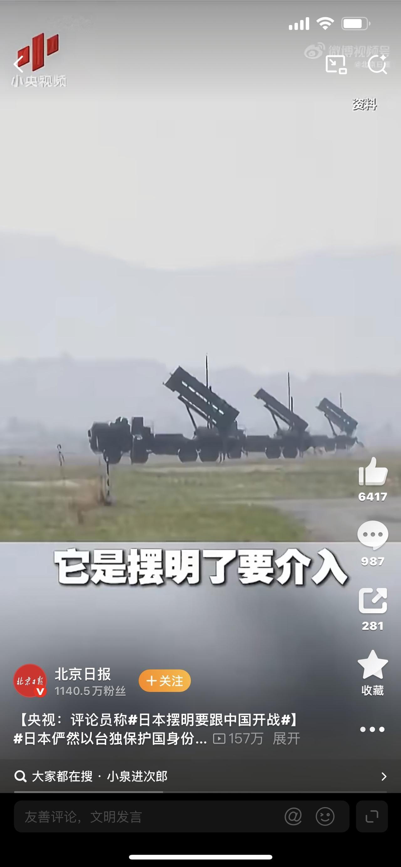 彻底摊牌！日本摆明要跟中国硬刚，央视发声：红线绝不退让！终于不装了！日本近期