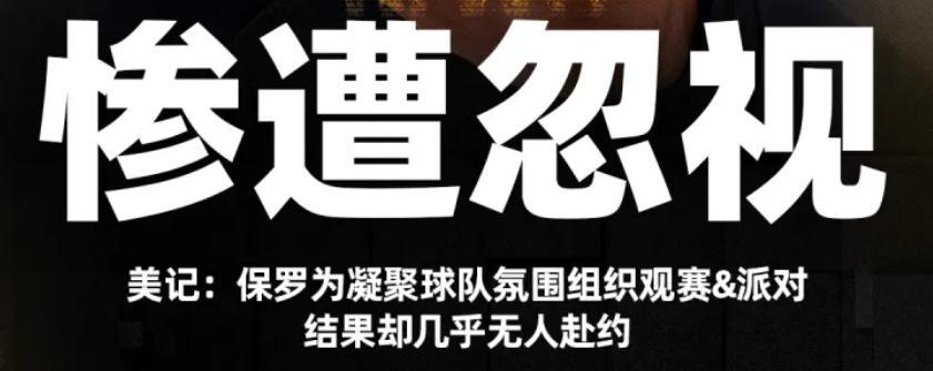 快船简直是烂透了。休赛期，交易走鲍威尔，鲍科比就算了。保罗这种那么想赢的人，