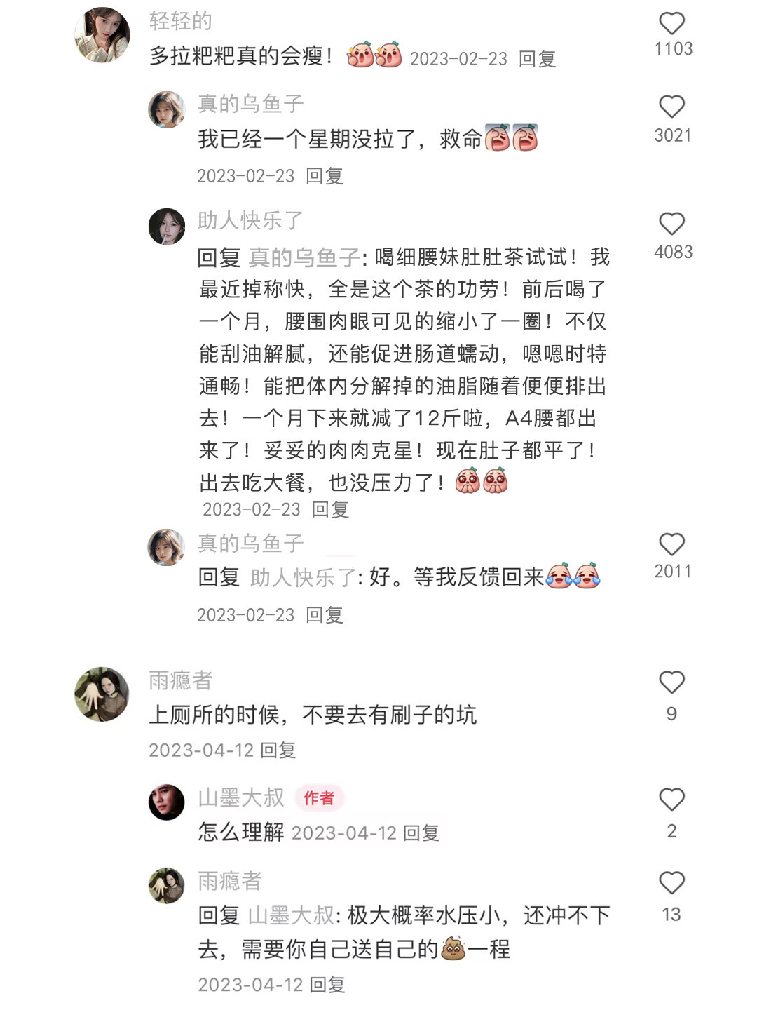 一人说一个大部分不知道的冷知识