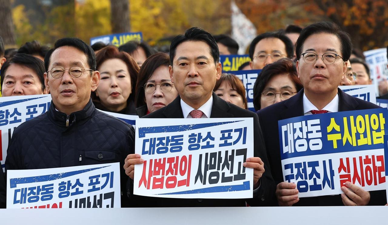 韩国媒体消息，11月17日国民力量党在首尔召开记者会，谴责检方撤回大庄洞事件上