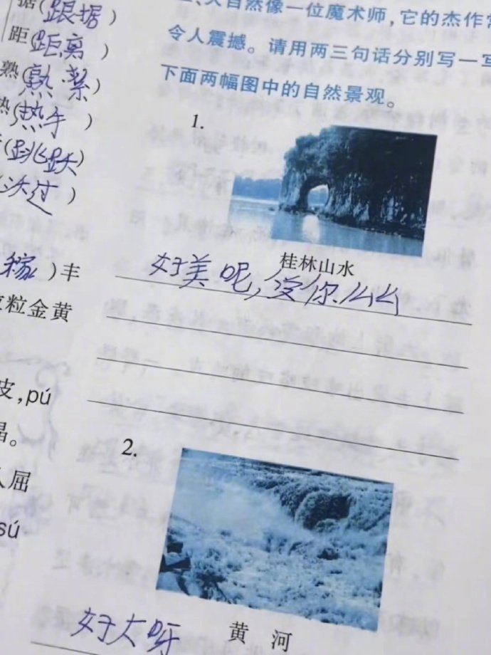 感受到了老师批改作业的崩溃。[捂脸哭]​​​