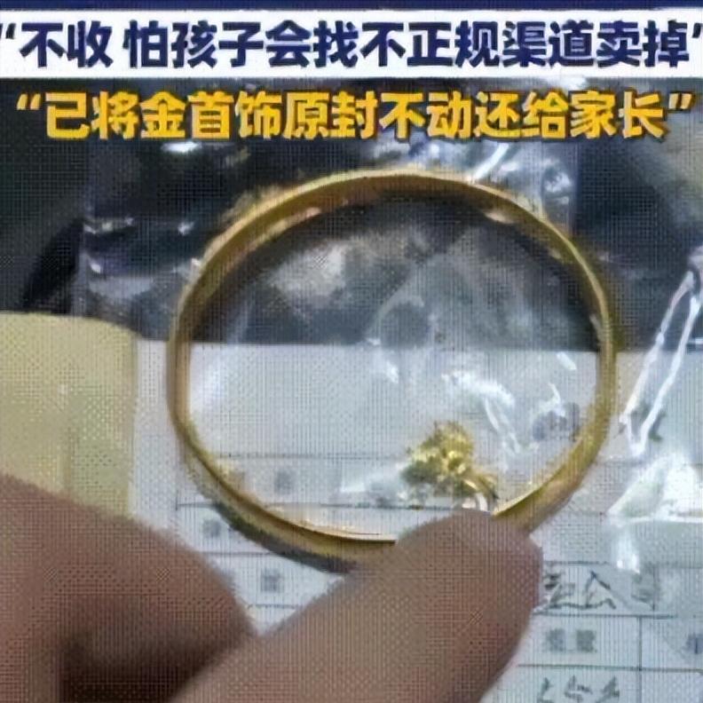 10月23日，四川雅安一名男子以10元一克的价格，回收了一个孩子重达72克的金手